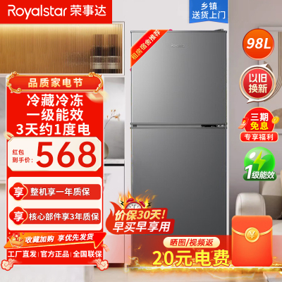 荣事达(Royalstar)BCD-98A168灰色