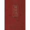醉染图书紫禁城3659787513411