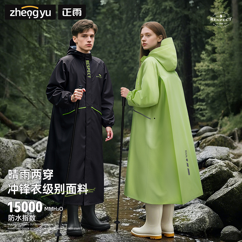 正雨雨衣中学生上学骑行专用防暴雨单人全身成人外穿自行车雨披男9063高清大图