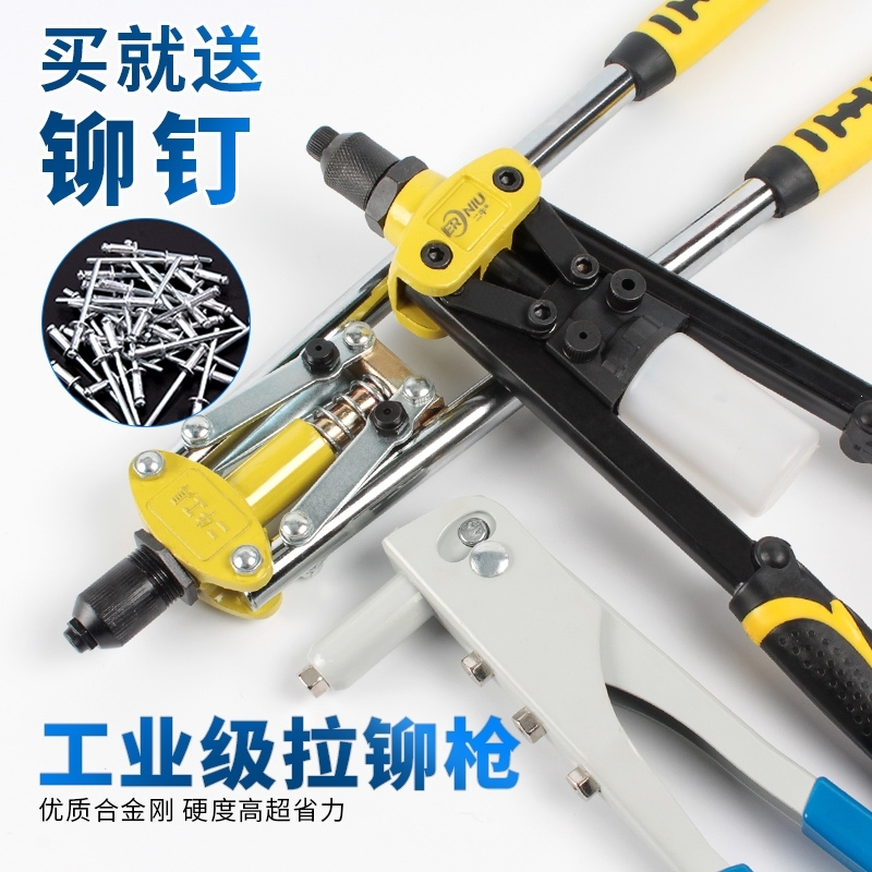手动铆钉枪家用拉铆枪拉毛抢卯钉拉钉钳冒钉枪拉帽抢拉丁柳钉工具 双把拉铆枪经济型(送200铆钉)