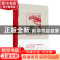 正版 山村复仇记 刘玉峰 著 广西师范大学出版社 9787549577859
