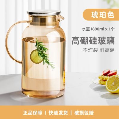 JEKO&JEKO 夏季冷水壶家用耐高温玻璃凉水壶大容量泡茶壶白开水杯扎壶 【琥珀色1880ml】单壶304不锈钢盖❤加厚升级耐热
