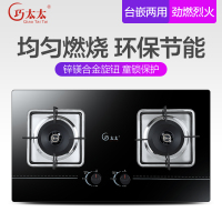 巧太太(qiaotaitai) JZT- 158A-W 嵌入式 燃气灶(天然气)