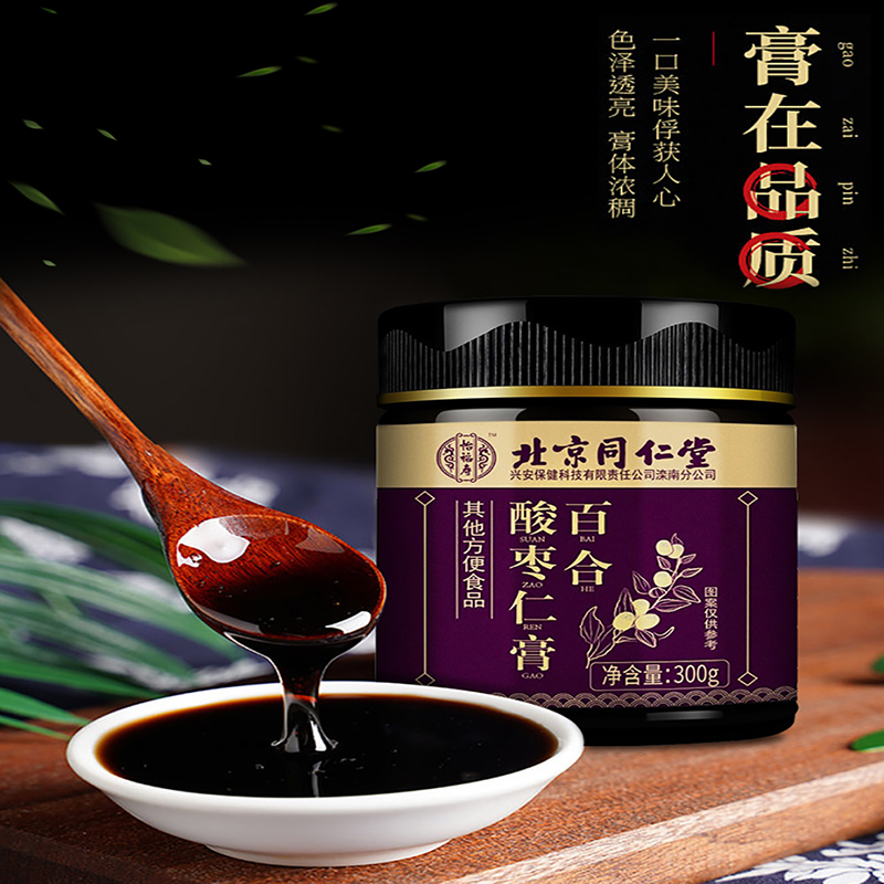 北京同仁堂 百合酸枣仁膏300g蜂蜜橘皮枸杞茯苓桂圆黑枣桑椹官方正品养生茶饮官方正品旗舰店