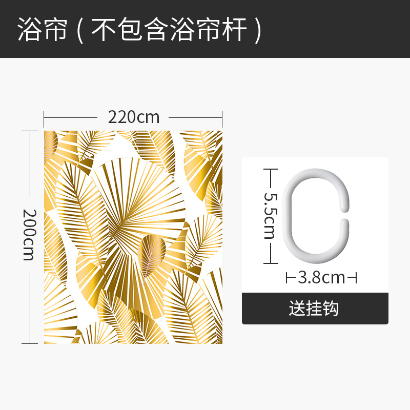 北欧浴帘浴室防水布卫生间洗澡沐浴帘干湿分离隔断厕所套装免打孔 金色染秋浴帘220宽*高200cm送钩 默认尺寸
