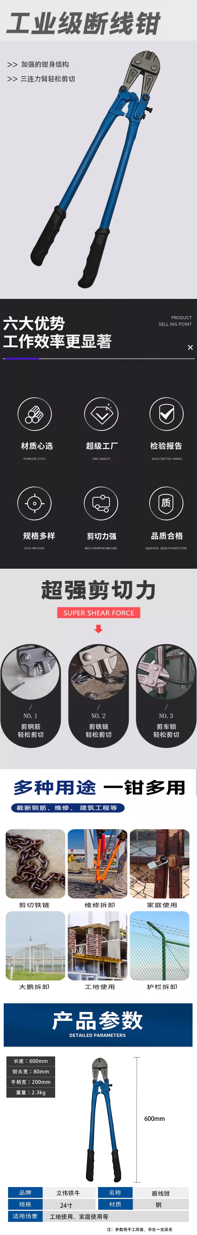 立伟铁牛断线钳24寸/把高清大图