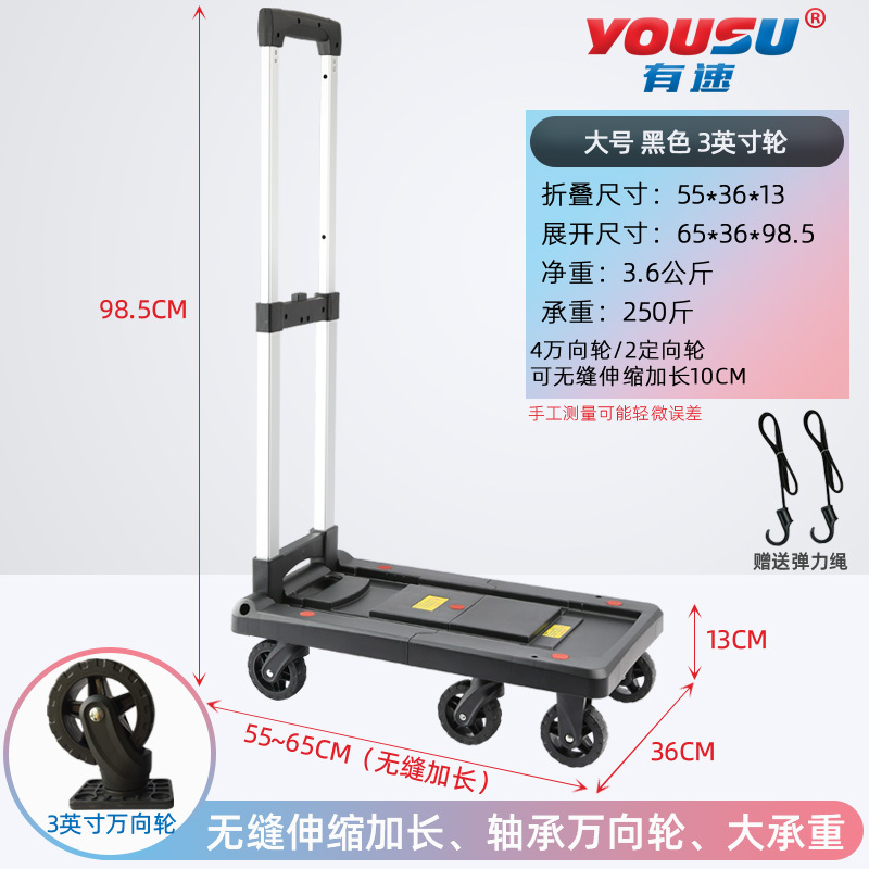 手拉车小推车手推车折叠便携拉货车家用行李车货搬运车拖车拉杆车 三维工匠 大号3英寸(黑色)家用拖车