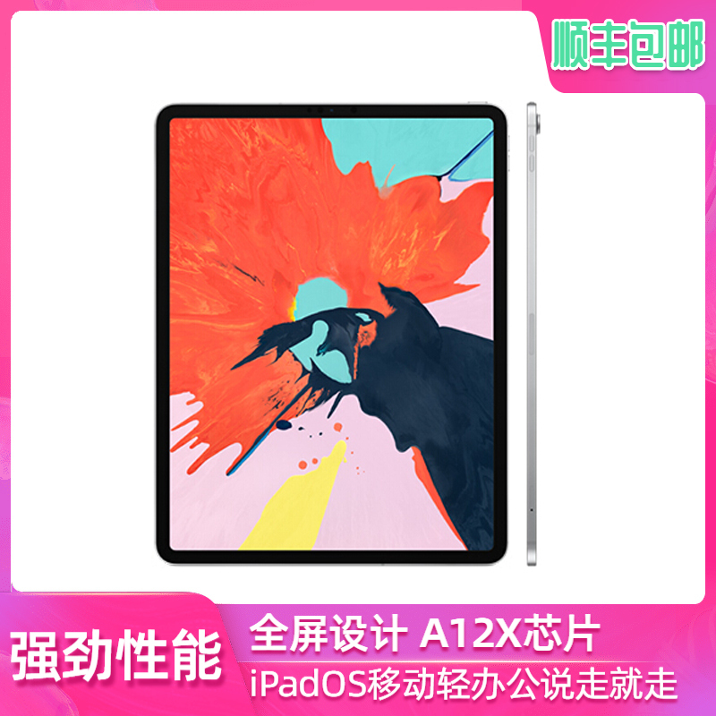 [原封正品]2018款 苹果Apple iPad Pro 平板电脑 12.9英寸 512GB内存 WIFI 版 银色