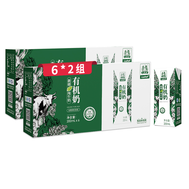 土姥姥新疆有机纯牛奶200ml*12盒 新疆牧场 三重有机认证