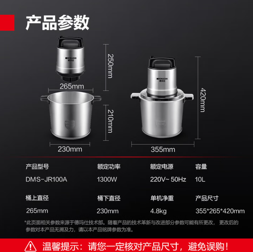 德玛仕 JR100A 大容量绞肉机 家用商用多功能电动绞馅机高清大图