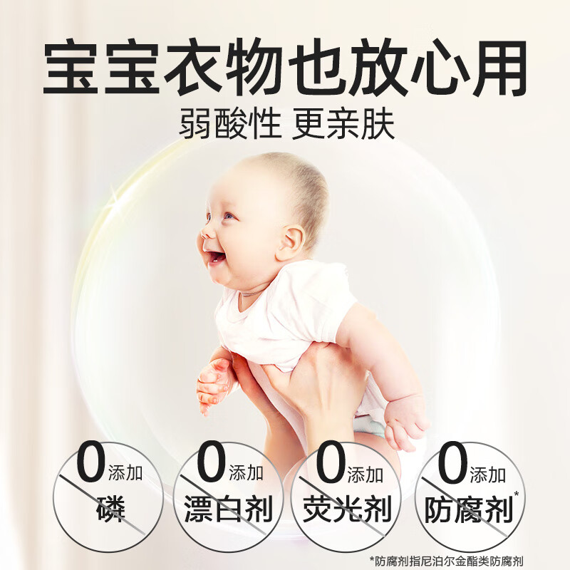 滴露衣物除菌液松木750g(瓶)高清大图