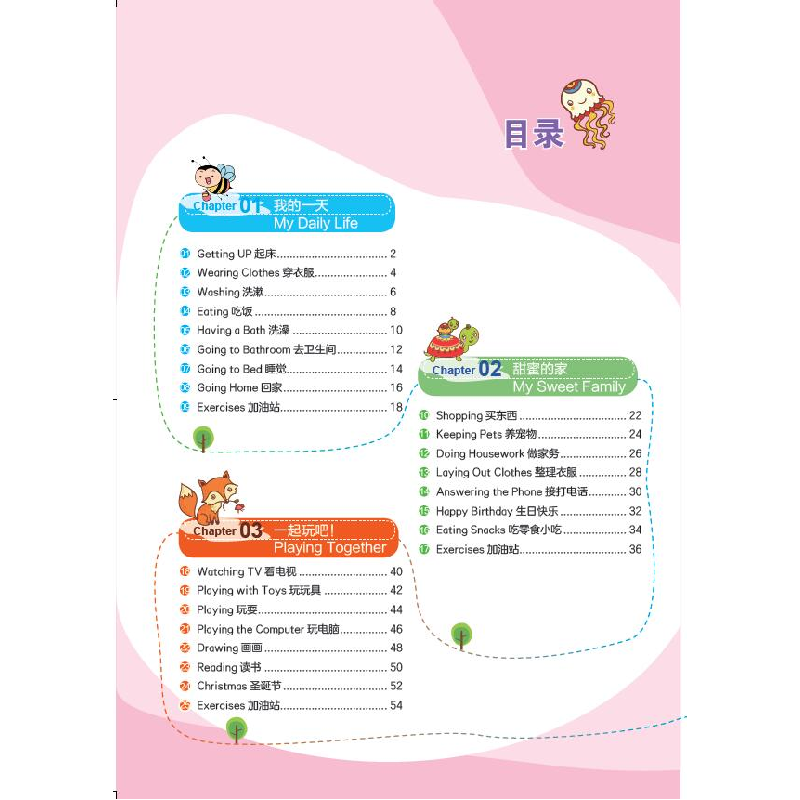 正版新书]每天5分钟亲子英语口语(全2册)Cross英语团队978751708高清大图