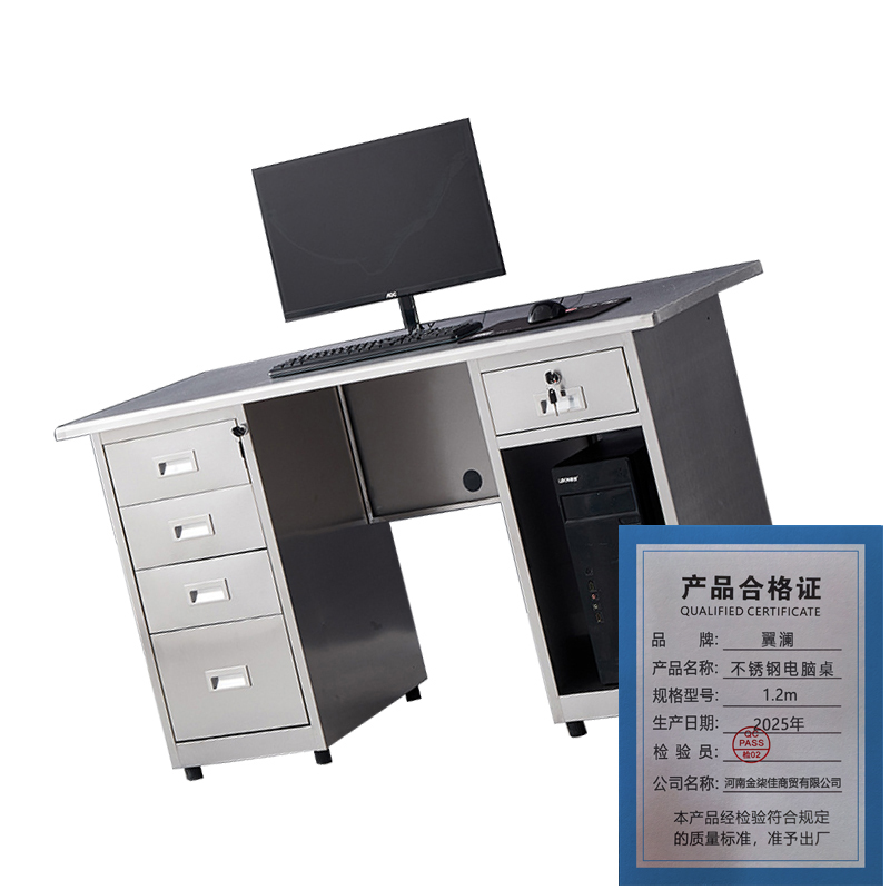 翼澜 不锈钢电脑桌 1.2m 张高清大图
