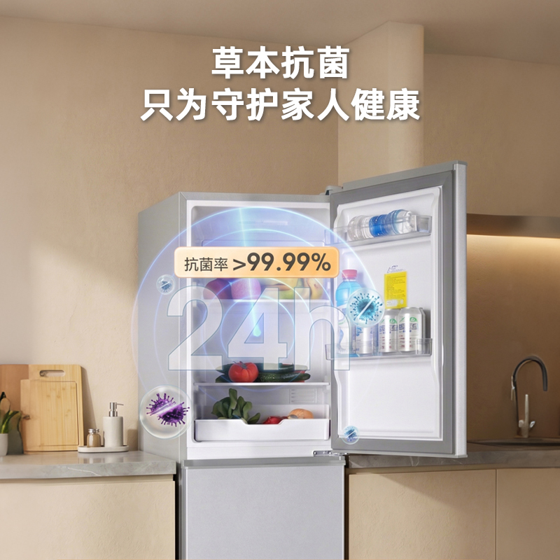 上菱182升双门冰箱 风冷无霜 节能低噪 净味养鲜 冷藏冷冻控温保鲜 小型家用两门电冰箱LR185WBY铂银高清大图