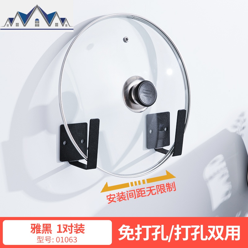 免打孔锅盖架厨房置物架壁挂收纳置物架带接水盘可拆卸砧板架_2_593 01063-雅黑锅盖架1对装