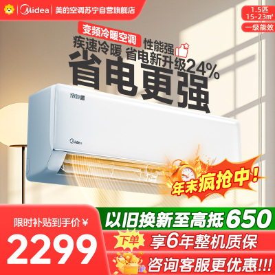 美的空调KFR-35GW/PH2