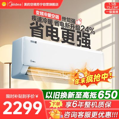 美的空调KFR-35GW/PH2