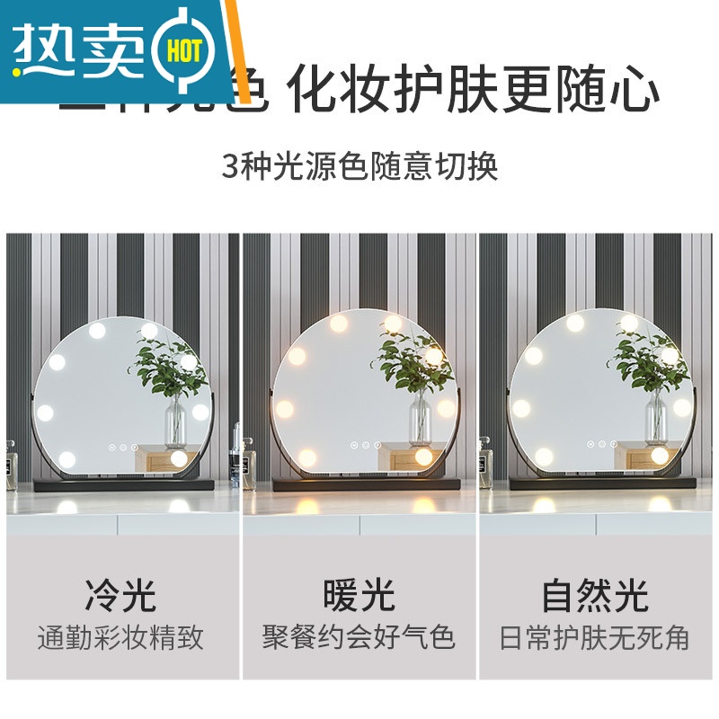 敬平化妆镜台式桌面led带灯补光梳妆镜旋转网红ins风化妆镜智能家用便携式用镜 固定款半圆灯泡50直径(黑色插电款) 固高清大图