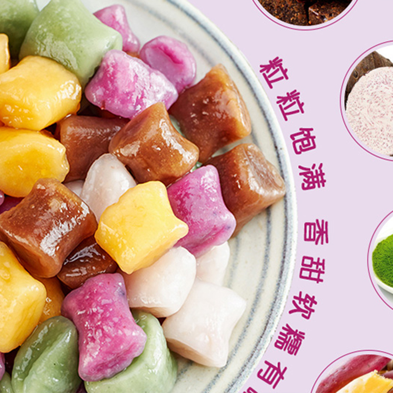 冻品先生 缤纷大芋圆 500g/袋(包装随机)