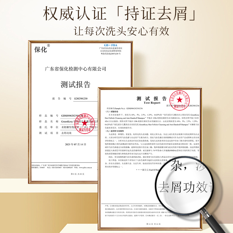 绿色溪谷毛囊清洁去屑洗发乳700ml高清大图