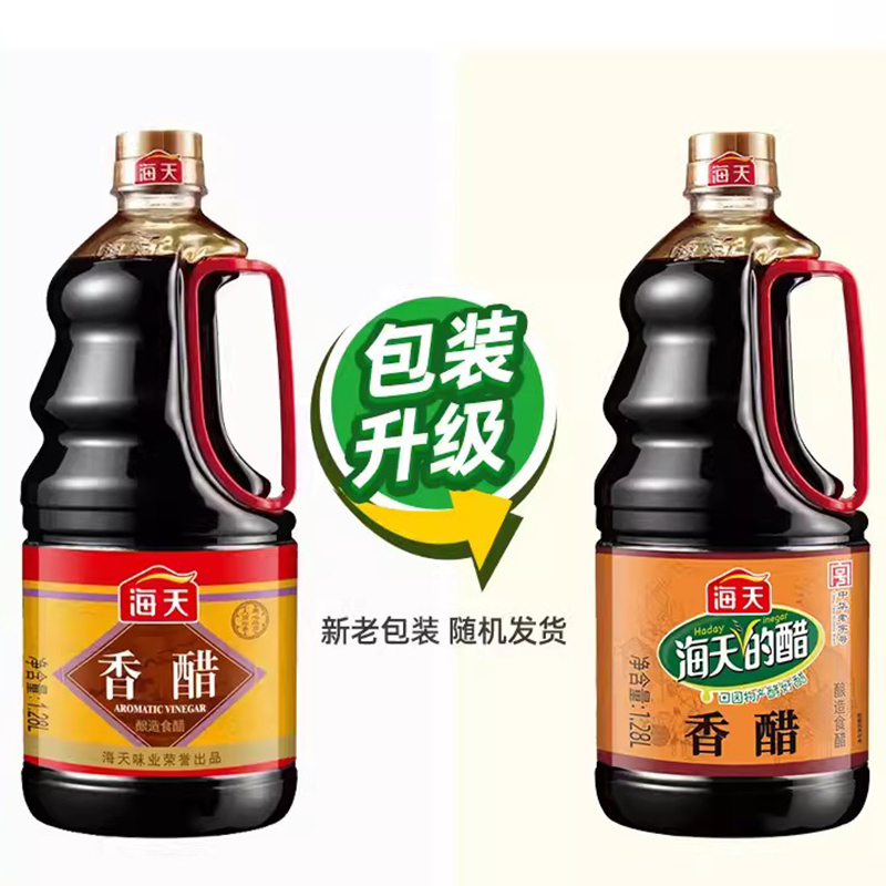 海天香醋1.28L/瓶