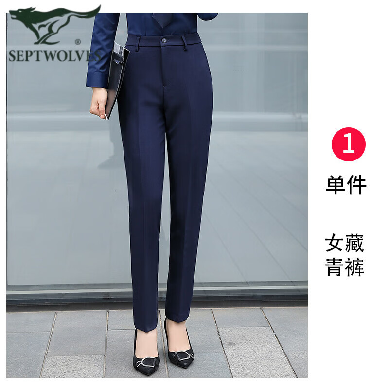 七匹狼 竹纤维工作服夏季工作服职业装 西装裤女 藏青 S