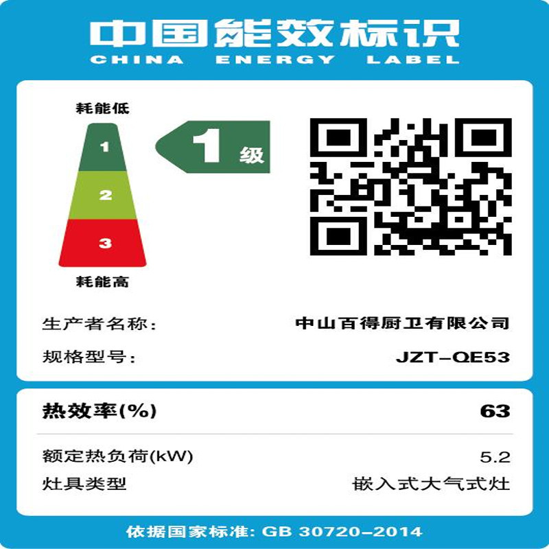 华帝百得烟灶套餐E319C+QE53(天然气)
