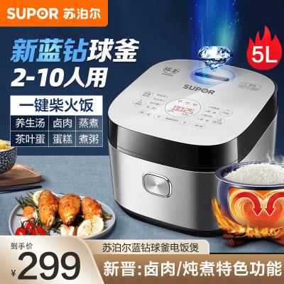 苏泊尔电饭煲SF50FC9965L