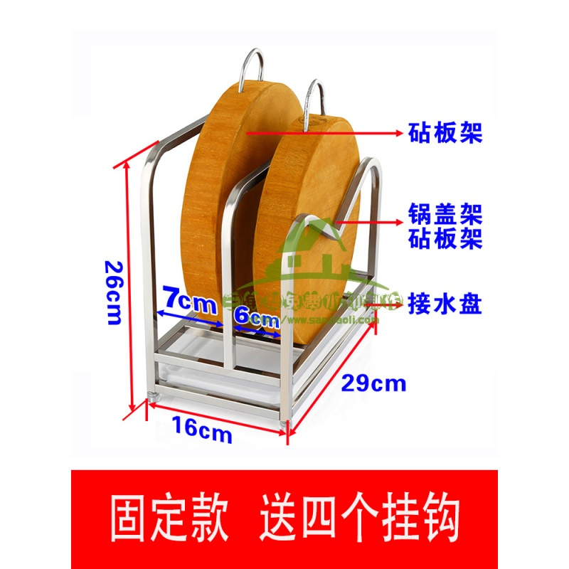 新款不锈钢厨房用品置物架加厚实木砧板架大菜板架放案板锅盖架子落地收纳层架