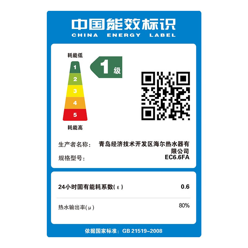 海尔(Haier)小厨宝电热水器储水式家用EC6.6FA