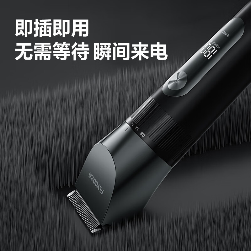 飞科-理发器FC5908高清大图