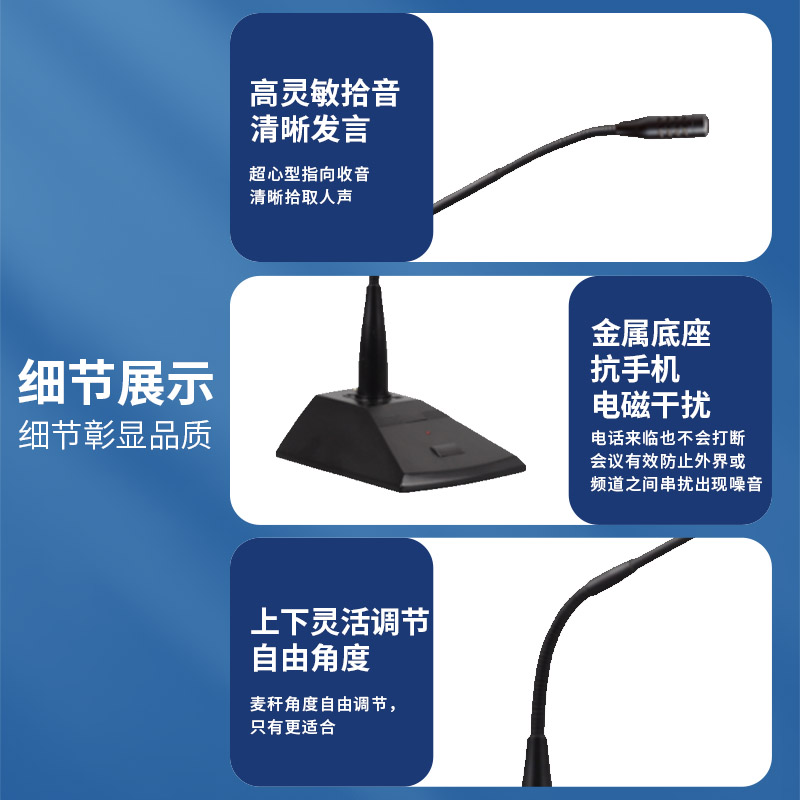 润普Runpu 会议音频扩声系统 专业有线电容麦克风会议话筒 会议演讲主持鹅颈麦RP-S-DYX502高清大图