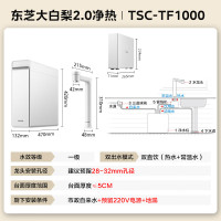 TSC-TF1000