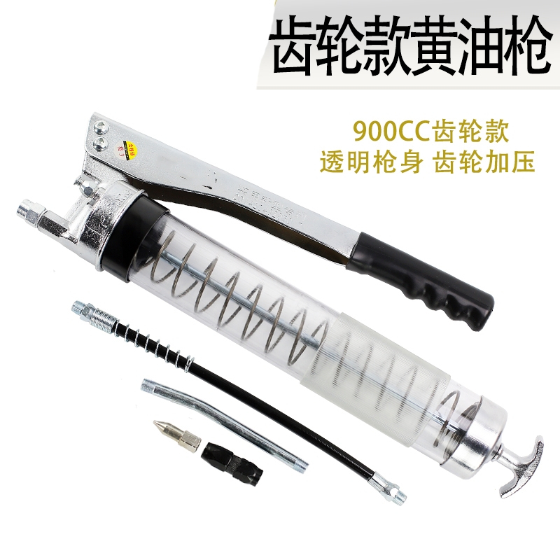 透明黄油枪挖掘机打黄油机专用高压双压杆自吸齿轮手动加注器油抢 900CC透明(齿轮)