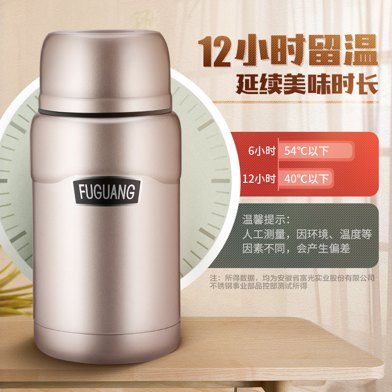 富光(FGA) 经典真空焖烧壶750ml fgl-3636