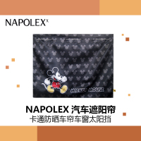 NAPOLEX迪士尼汽车铝箔遮阳帘WDC130卡通防晒车帘车窗遮阳挡侧挡侧窗吸盘伸缩遮光布米奇防晒隔热车内遮阳挡双层双面