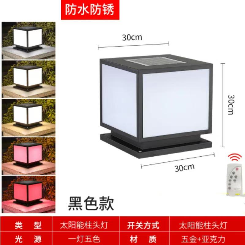 雅庆太阳能款户外庭院灯柱顶灯30*30*30cm四周白色亚克力面板高清大图