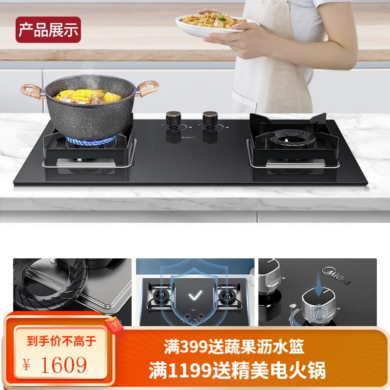 美的燃气灶天然液化煤气灶双灶家用台式嵌入式 煤气炉