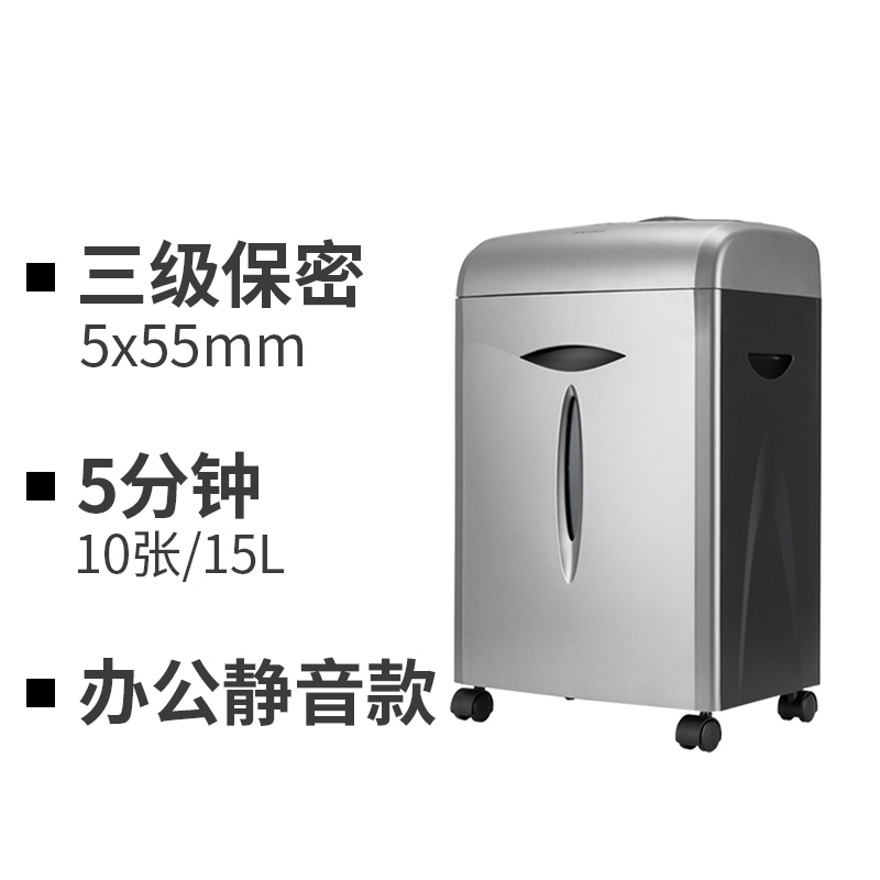 震旦 AURORA AS101CD 碎纸机