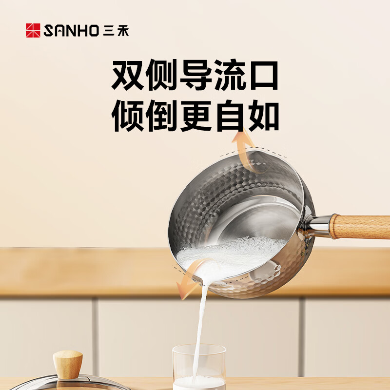 三禾多功能奶锅GN16P6高清大图