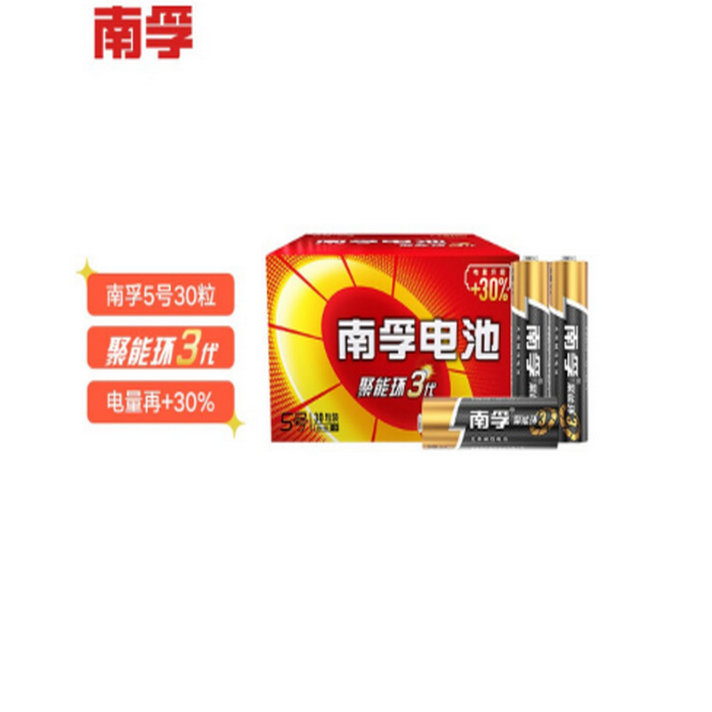 新南孚(NANFU)7号碱性电池30粒 聚能环3代 适用于儿童玩具/血糖仪/挂钟/鼠标键盘/遥控器等 LR03AAA