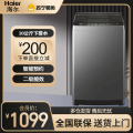 海尔(Haier)波轮洗衣机XQB100-Z606