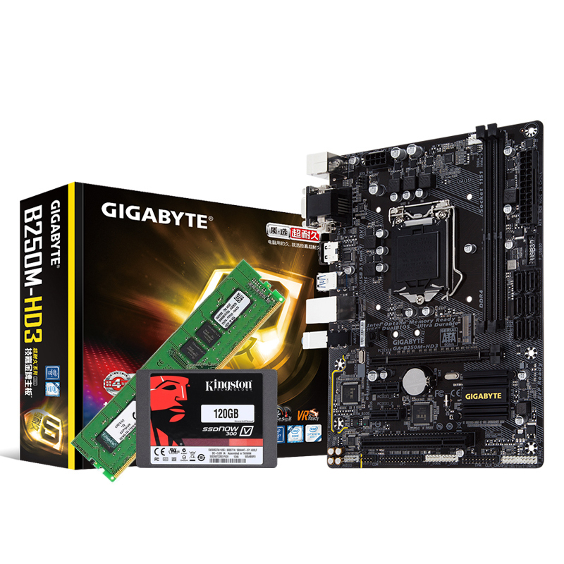 金士顿DDR4 2133 8G内存+技嘉 B250-HD3主板+金士顿V300 120G固态硬盘套装