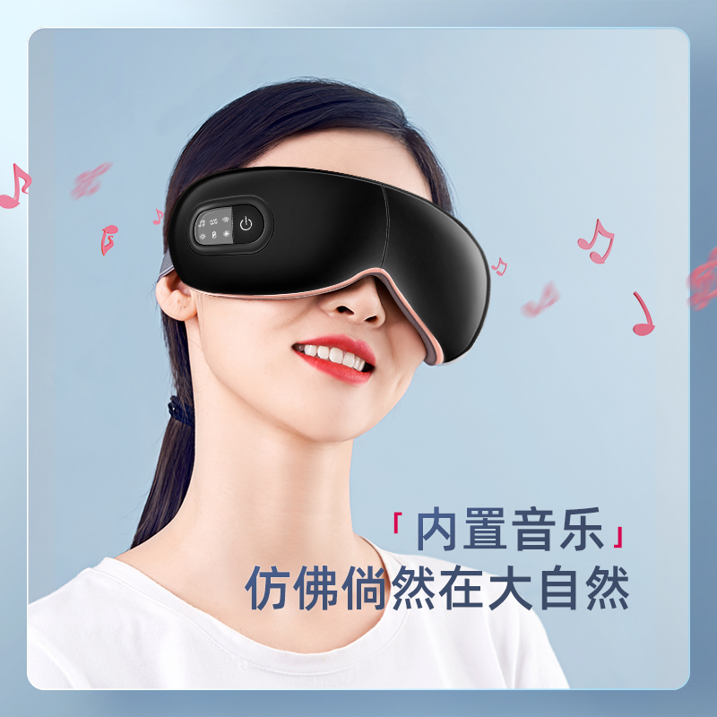 蓓慈(beici)护眼仪BA502B 气压按摩 揉压穴位 温感热敷 无线折叠 充电便携 按摩仪 护眼罩 智能眼部按摩器