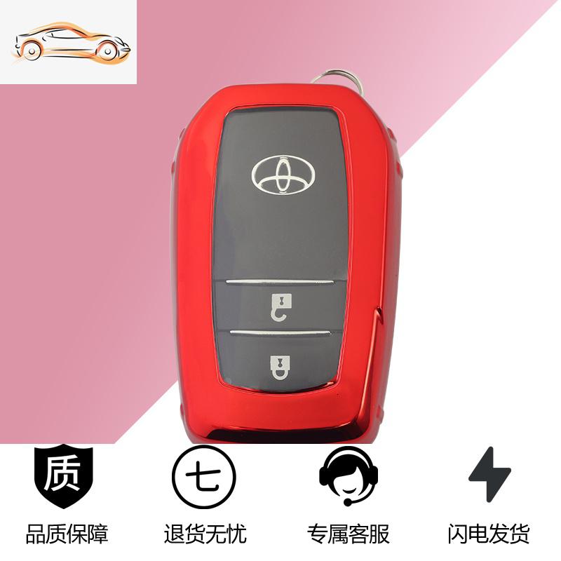 【补贴10%】适用于丰田钥匙包卡罗拉汉兰达皇冠普拉多霸道雷凌汽车钥匙套壳扣汽车钥匙包 全包B款、活力红单壳（送停车牌）