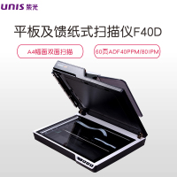 紫光(UNIS)Uniscan F40D平板及馈纸式扫描仪 彩色双面高清高速扫描仪 A4幅面40ppm/80ipm黑色