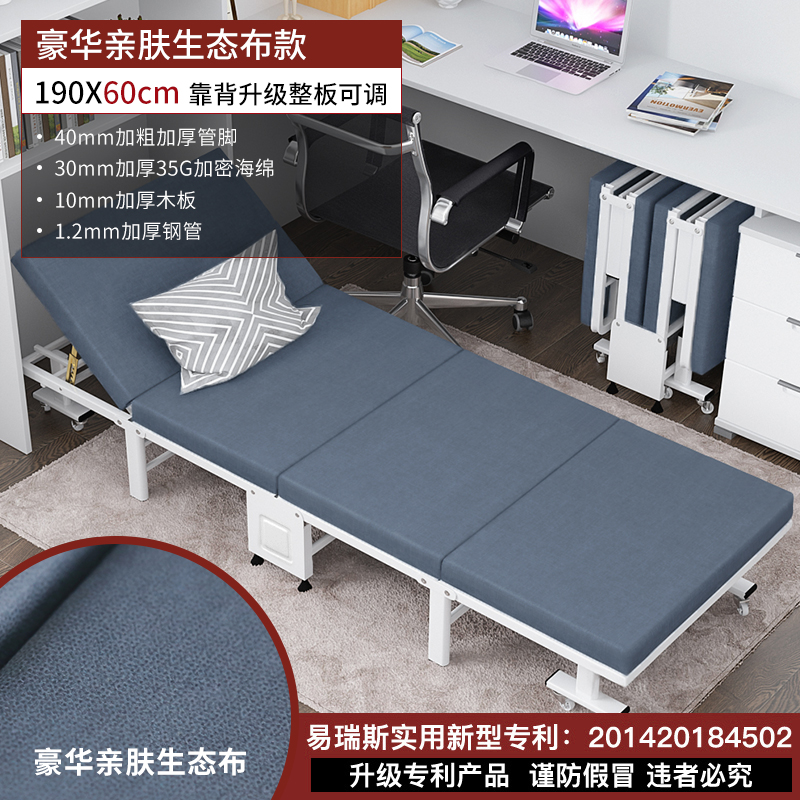 易瑞斯午休折叠床办公室单人床便携床陪护简易床硬板午睡神器隐形四折床