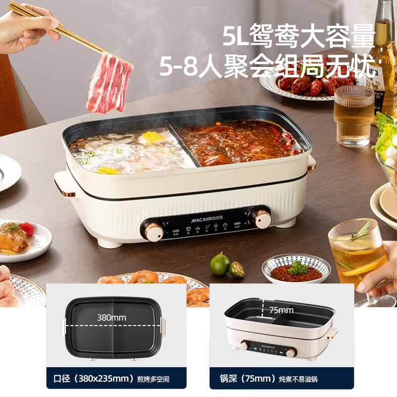 迈卡罗电火锅多功能鸳鸯锅左右分区独立控制操作便捷MC-HG528高清大图