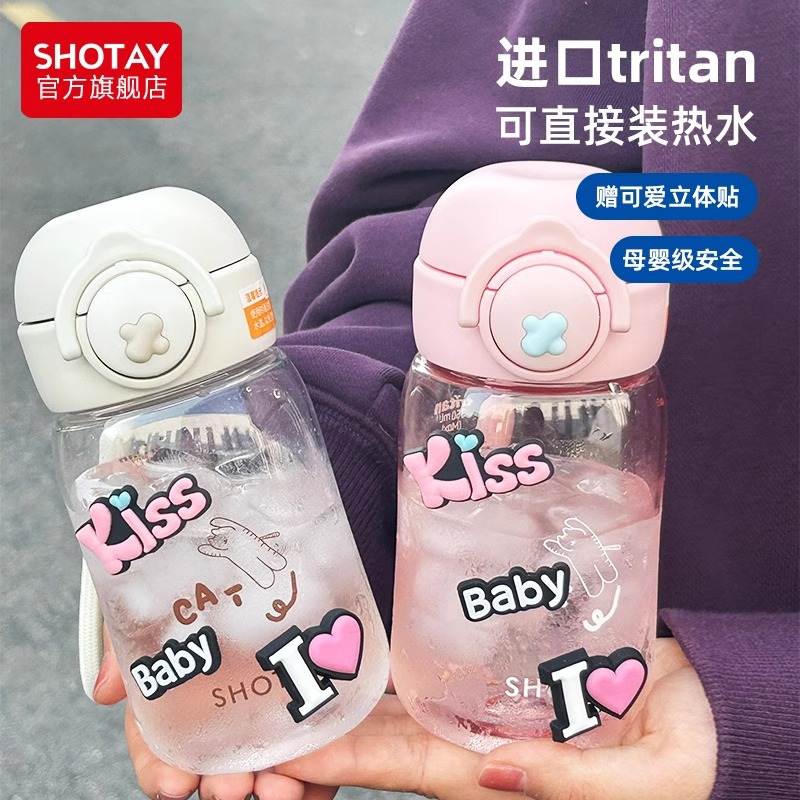 尚泰可爱水杯tritan耐高温男女生高颜值杯子学生夏天小巧便携水瓶塑料杯高清大图
