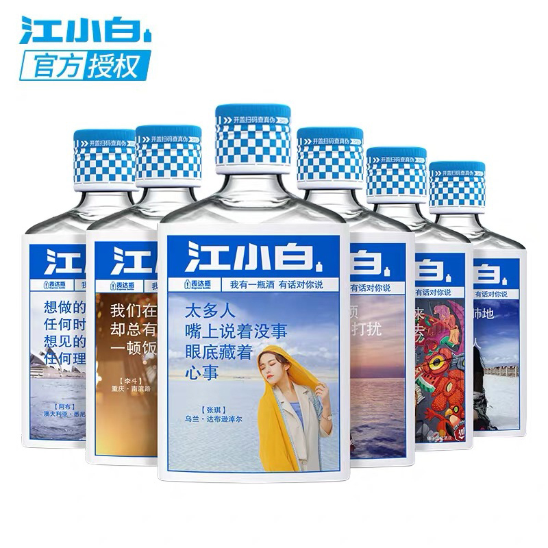 江小白白酒40度100ml*6瓶加赠耿直杯粮食酒高粱酒小瓶酒表达瓶整箱